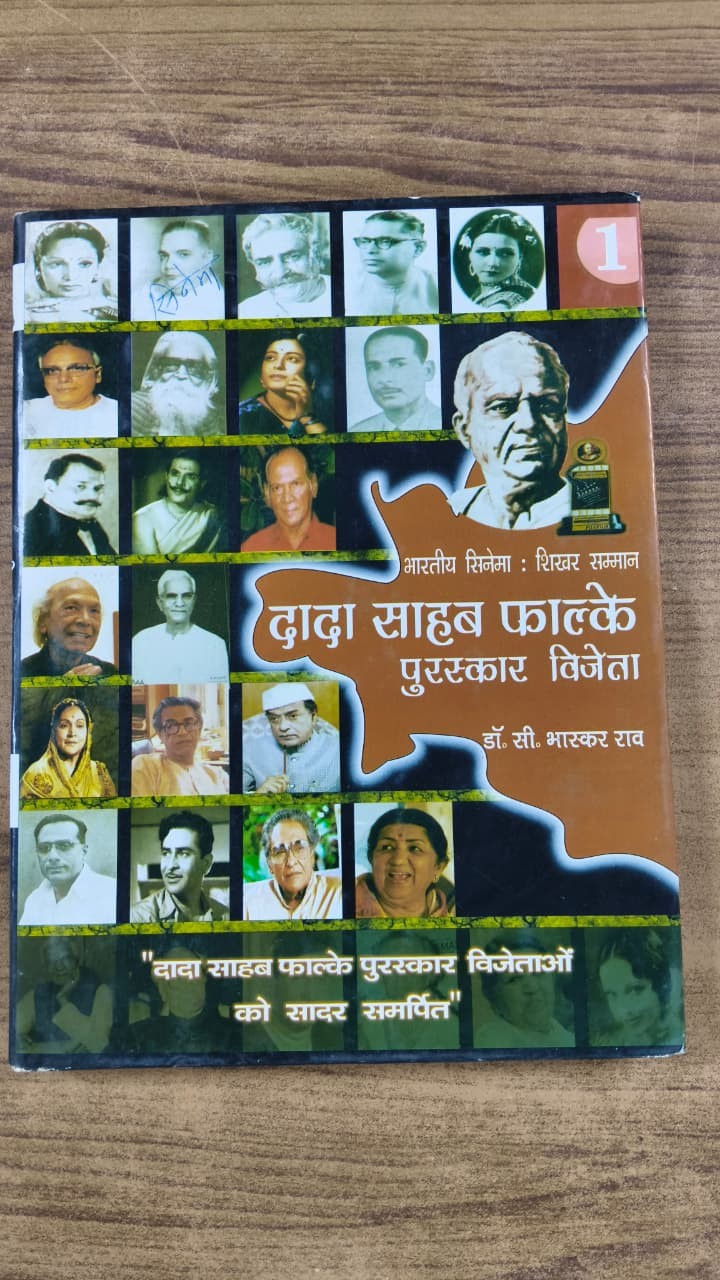दादा साहेब फाल्के : पुरस्कार विजेता